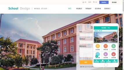 西安學(xué)校網(wǎng)站建設(shè) 專業(yè)推薦博創(chuàng)互聯(lián)