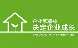 企業(yè)家精神與管理創(chuàng)新訓(xùn)練 推動(dòng)企業(yè)管理咨詢的變革引擎
